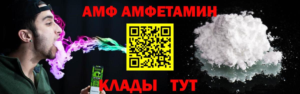 Amphetamine 97% Шадринск