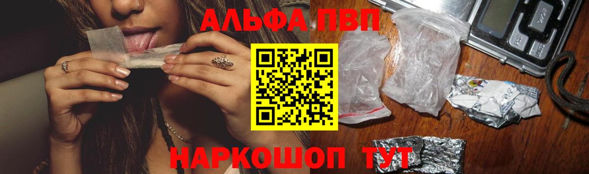 APVP крисы CK  Вход с VPN  А ПВП мука  Alpha PVP  купить   Шадринск 