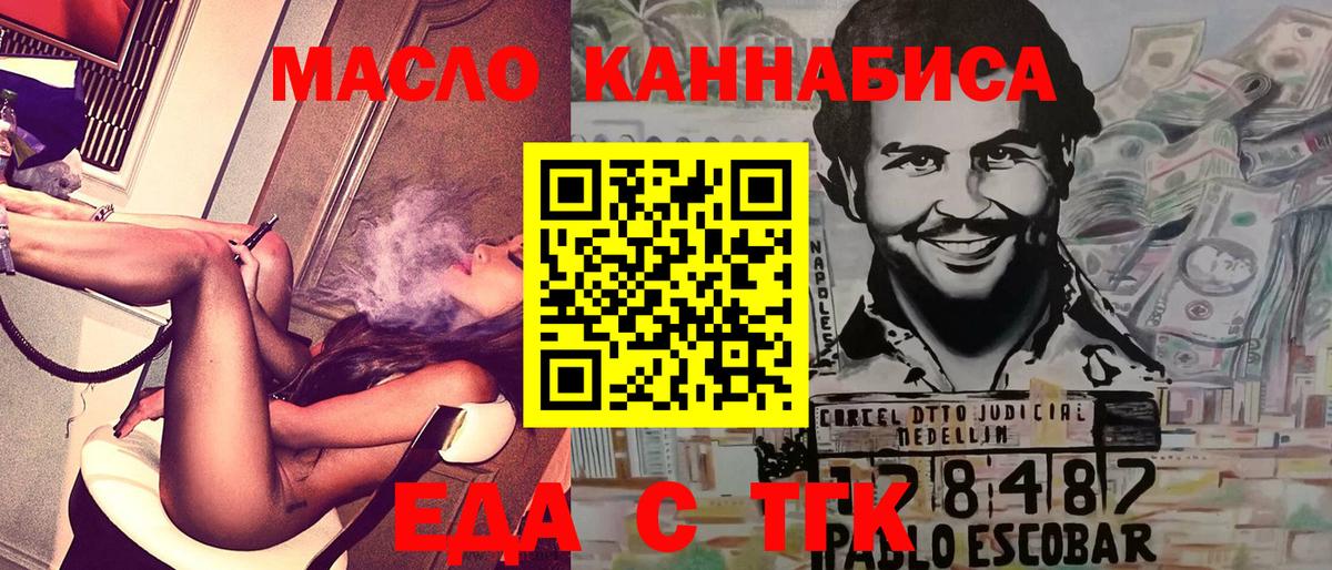 Шадринск  Еда ТГК марихуана  Вход с VPN 