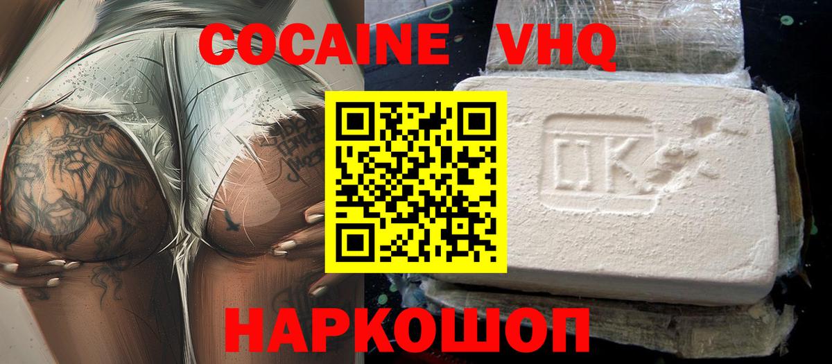 Cocaine Перу  где купить наркоту  COCAIN Боливия  Кокаин  Шадринск  Вход с VPN 