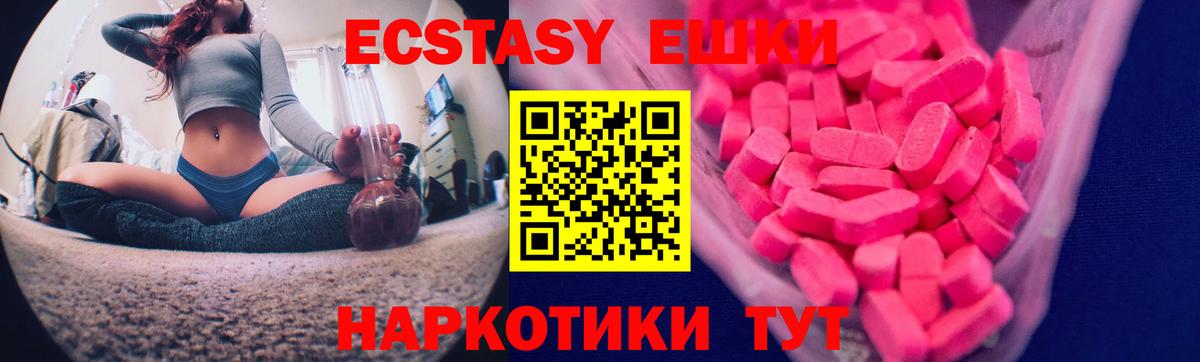 Экстази Cube  Вход с VPN  Ecstasy  Шадринск 