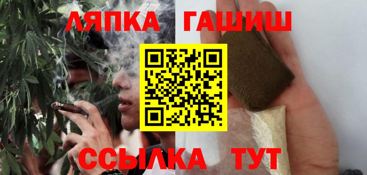 Гашиш VHQ  Гашиш  Шадринск  ГАШИШ 40% ТГК  Вход с VPN 