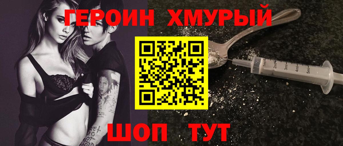 Шадринск  Героин VHQ  Вход с VPN 