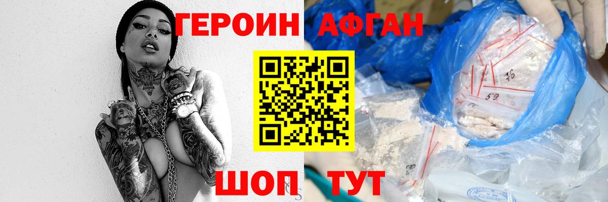 ГЕРОИН VHQ Шадринск