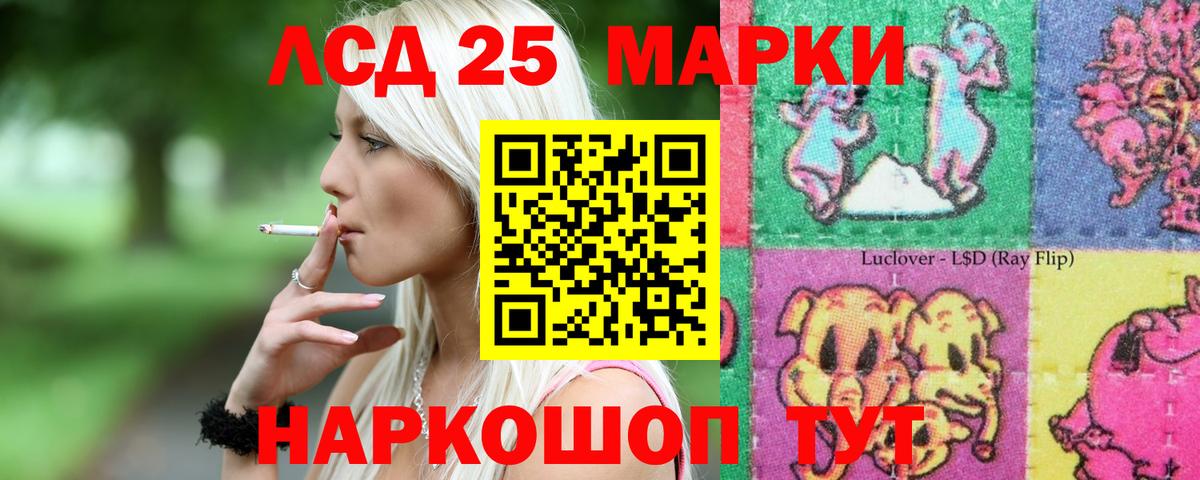 Лсд 25 экстази ecstasy  Лсд 25 экстази  Шадринск  Вход с VPN 