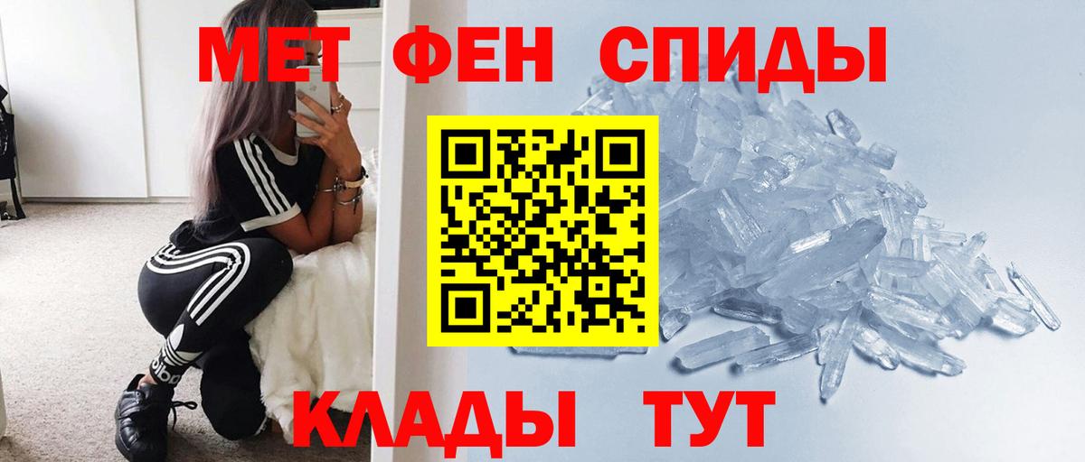 Первитин винт  Вход с VPN  Шадринск 