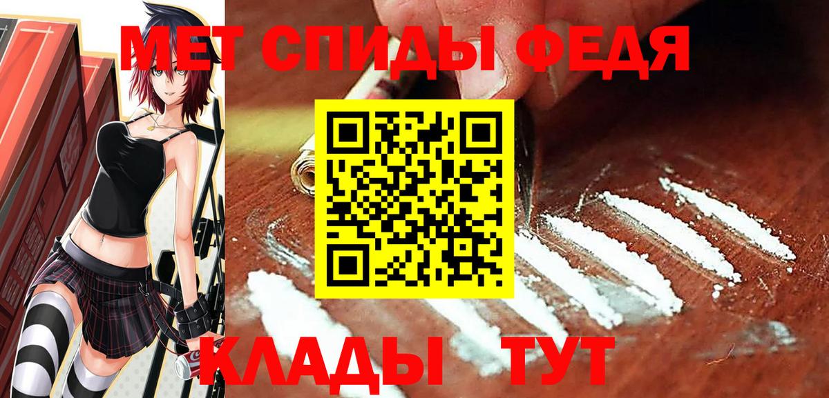 МЕТАМФЕТАМИН мет Шадринск