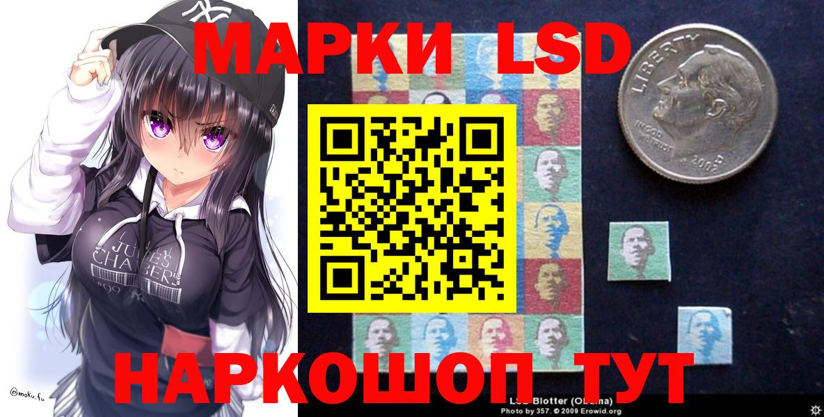Шадринск  наркота  Вход с VPN  Наркотические марки 1,8мг 