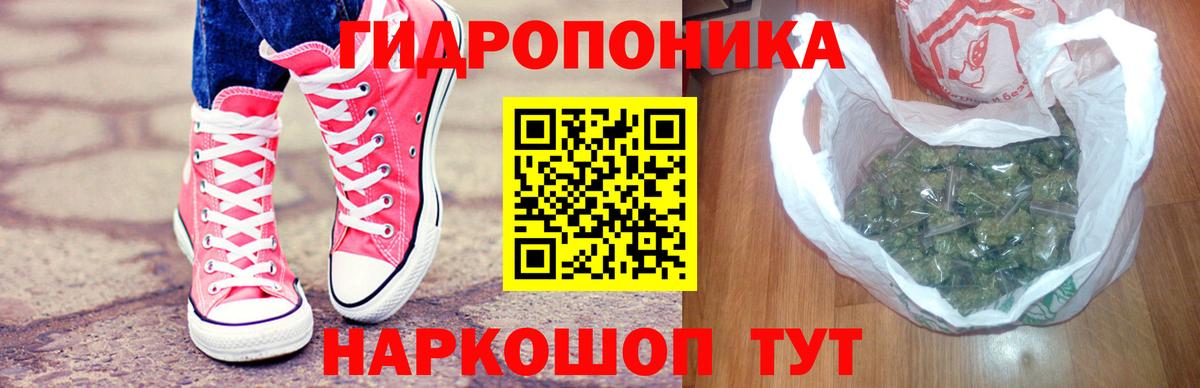 МАРИХУАНА тримм Шадринск